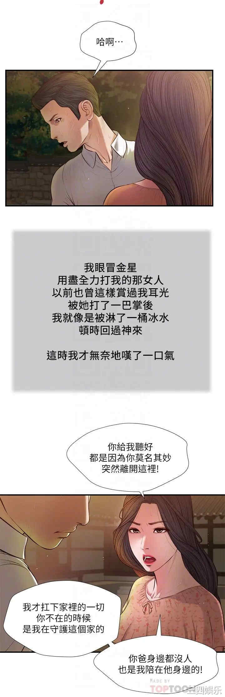 小妾/妾(十七岁初恋)