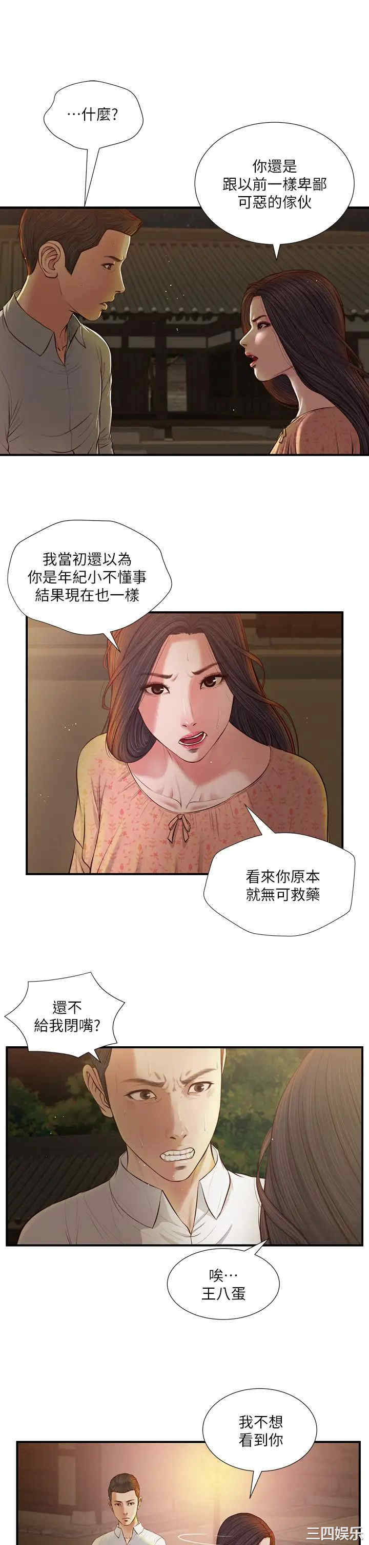 小妾/妾(十七岁初恋)