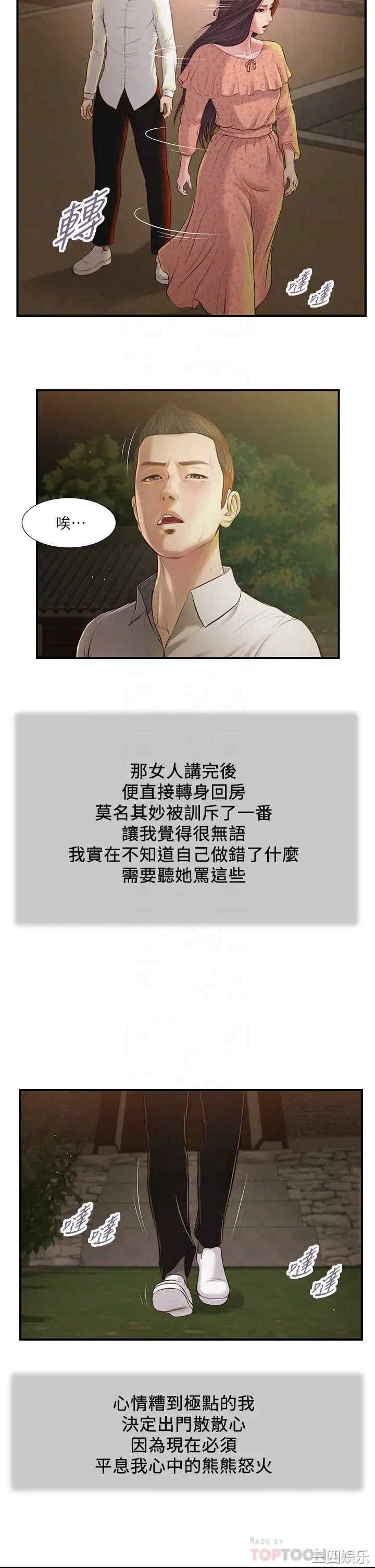 小妾/妾(十七岁初恋)