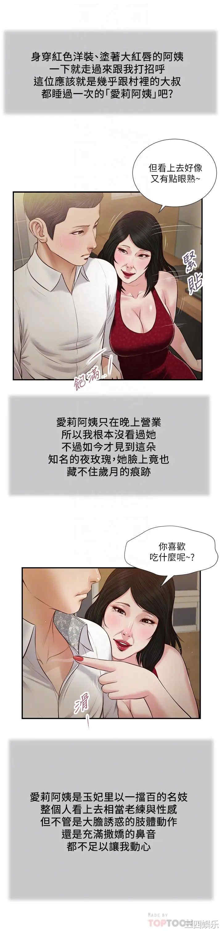 小妾/妾(十七岁初恋)