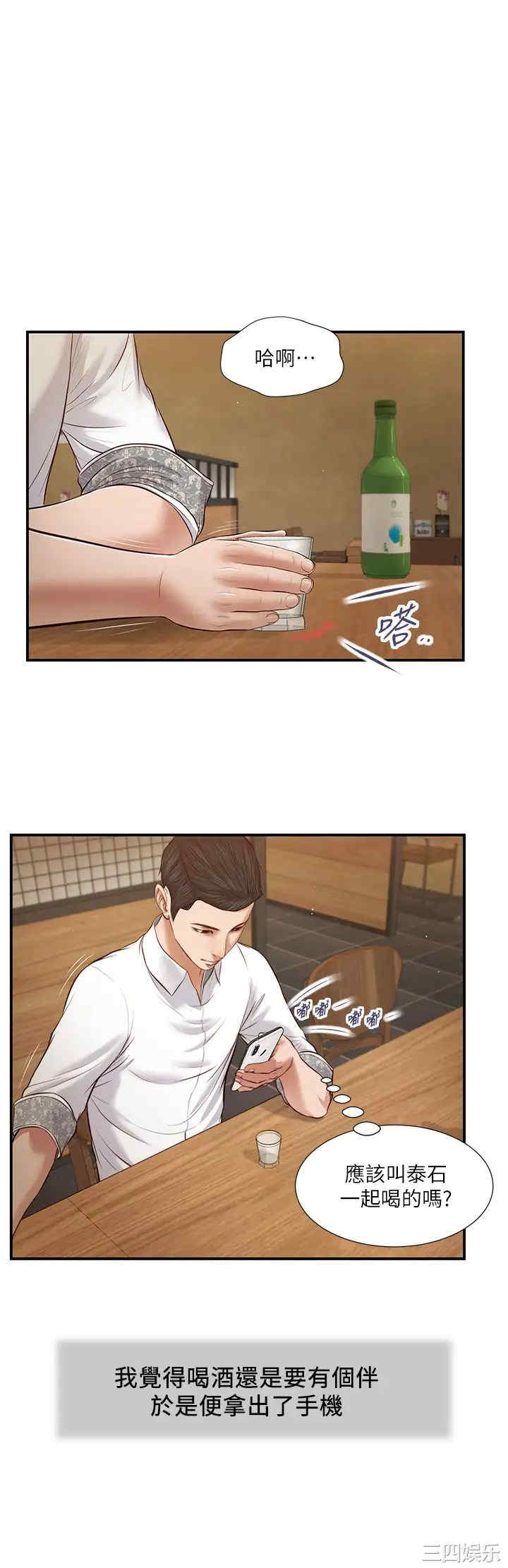 小妾/妾(十七岁初恋)