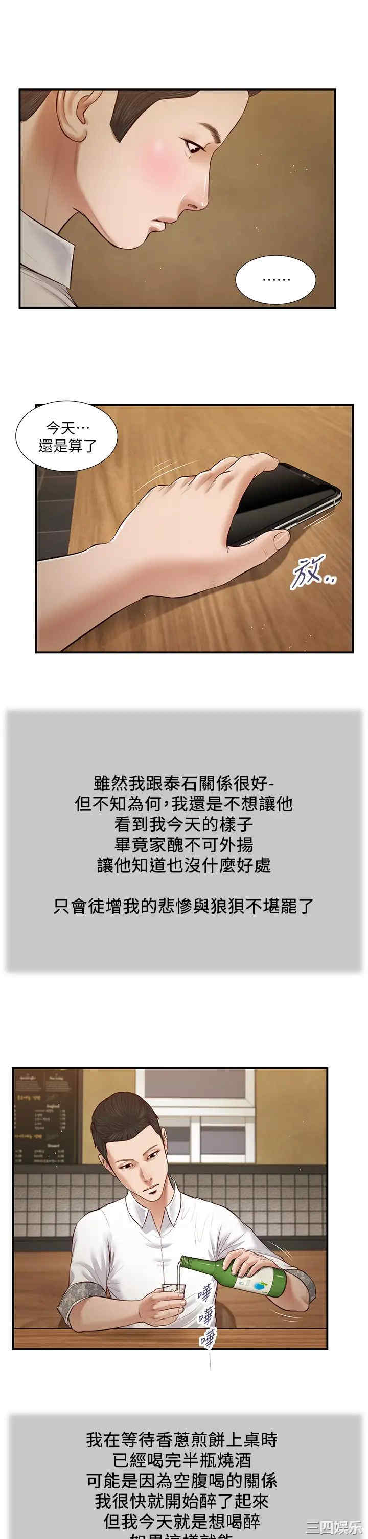 小妾/妾(十七岁初恋)