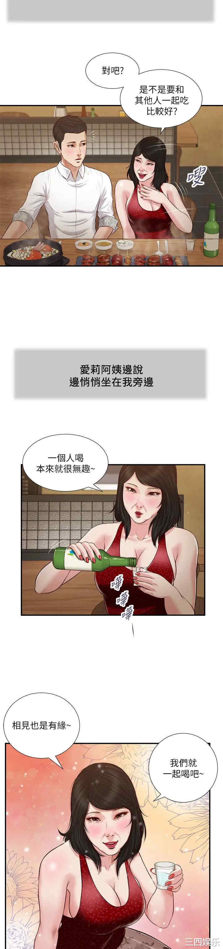 小妾/妾(十七岁初恋)