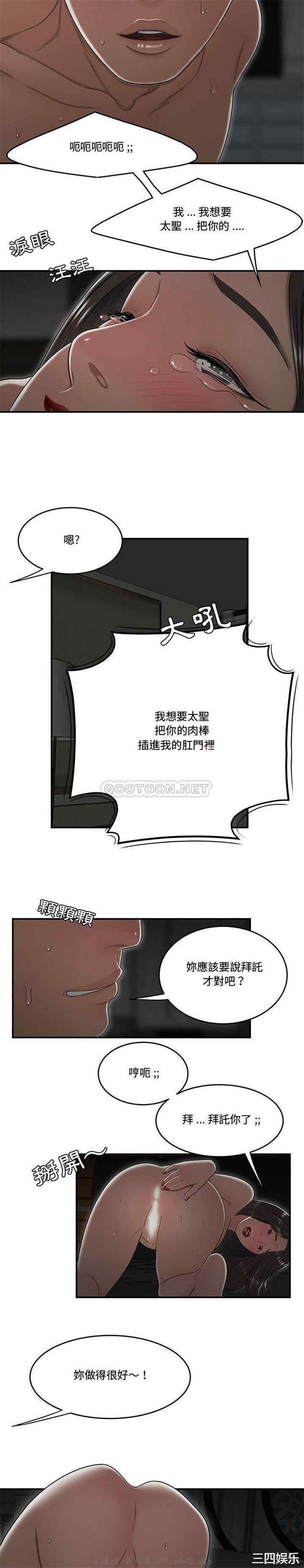 流言/下班不回家