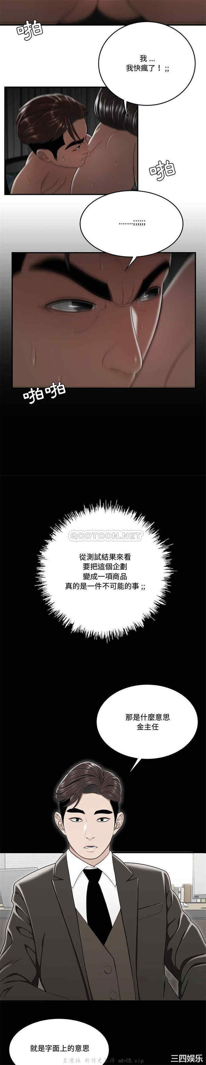 流言/下班不回家