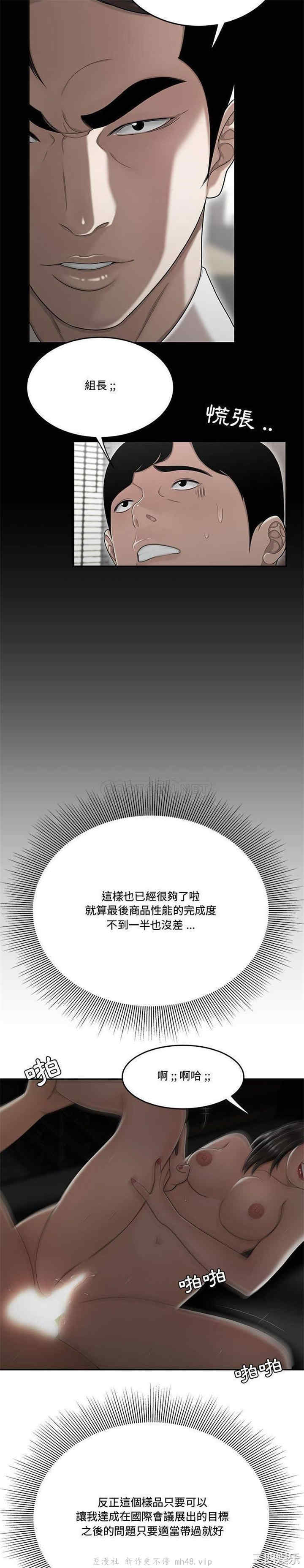 流言/下班不回家