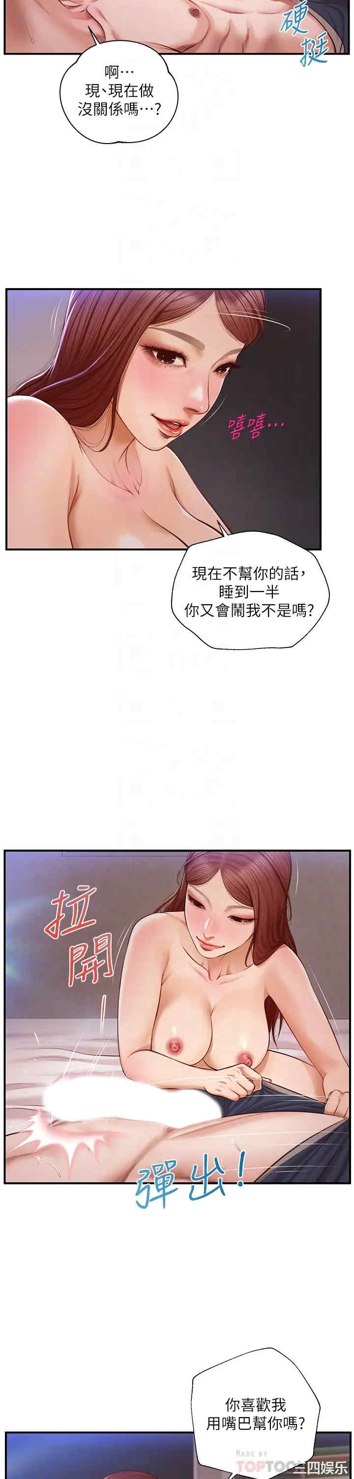 纯情的崩坏