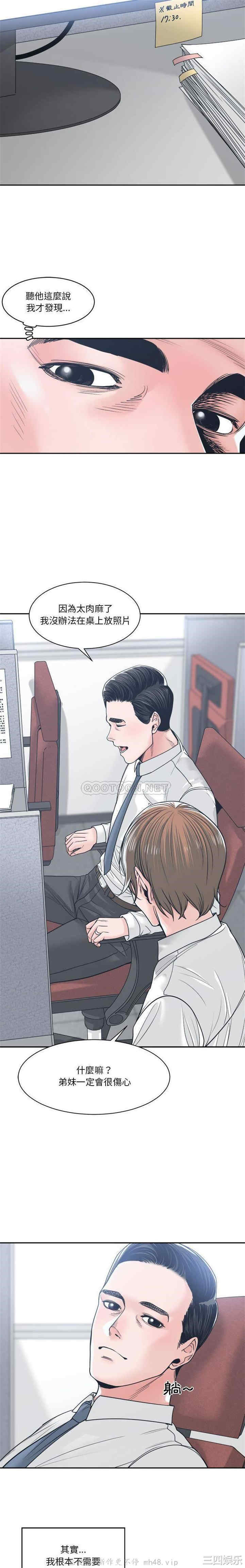 谁才是真爱/你才是真爱