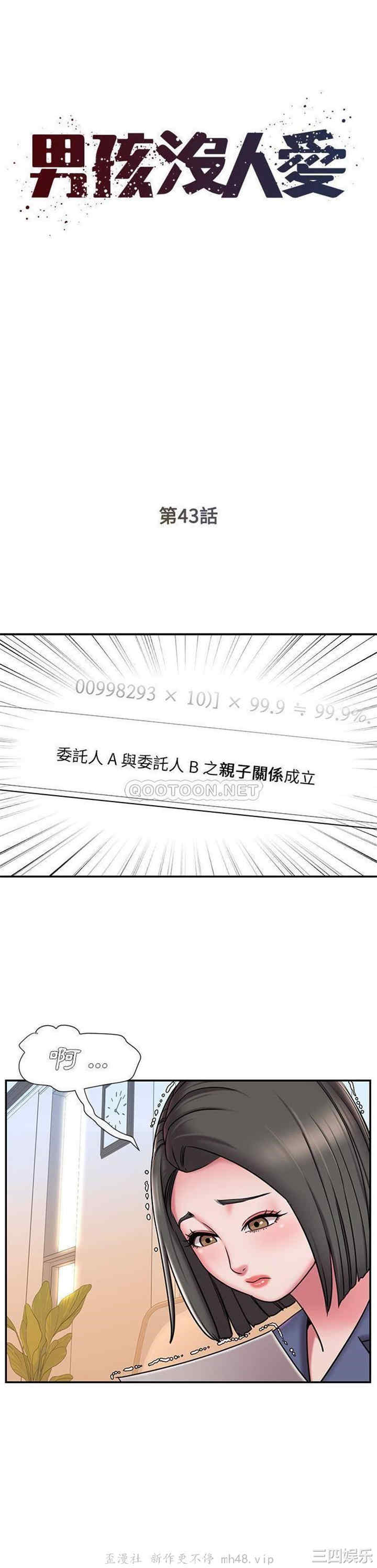 被抛弃的男人/男孩没人爱