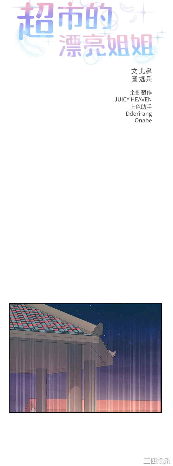 超市的漂亮姐姐