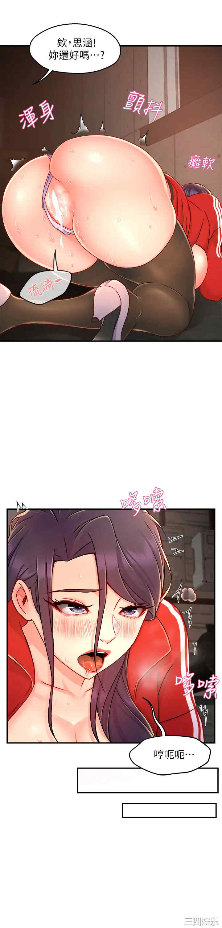 霸道主管要我IN