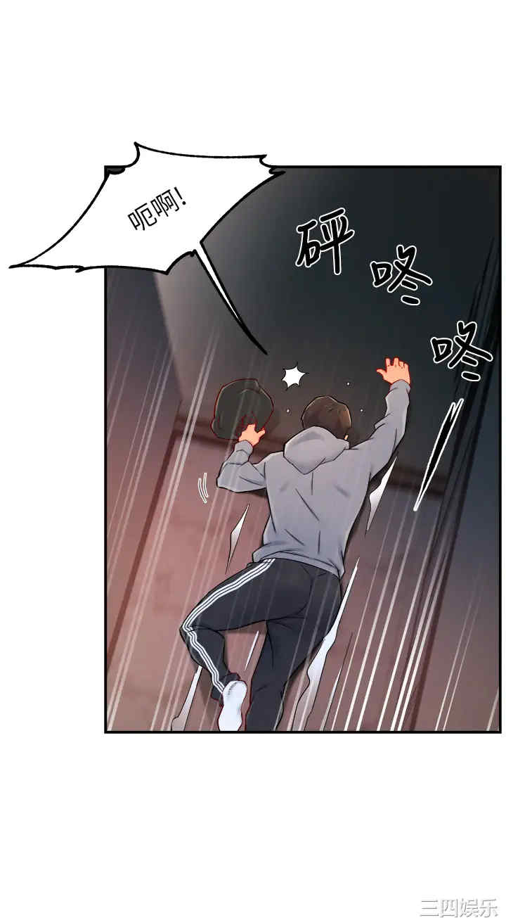 霸道主管要我IN