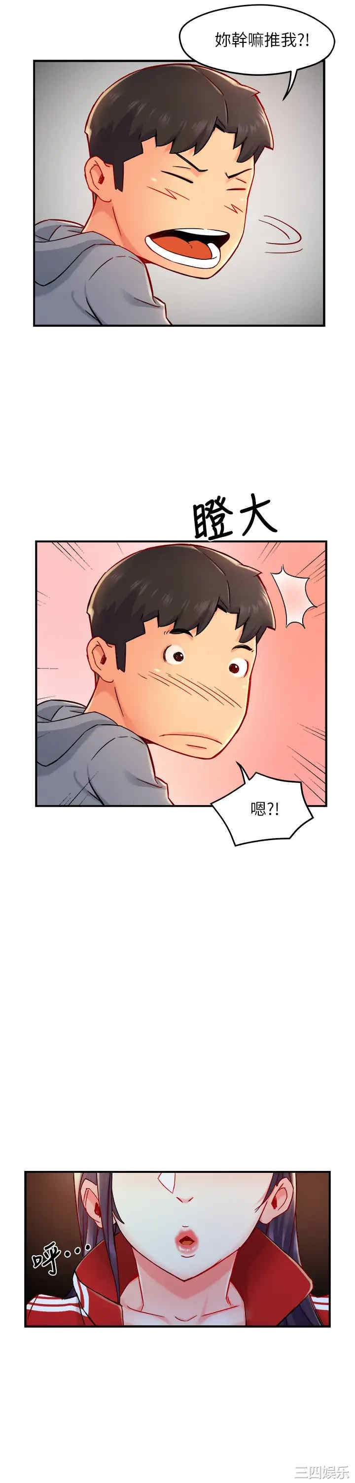 霸道主管要我IN