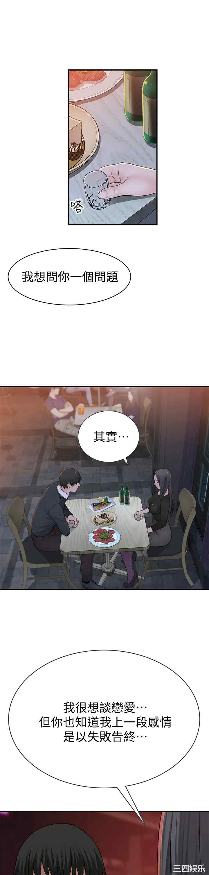 我们的特殊关系