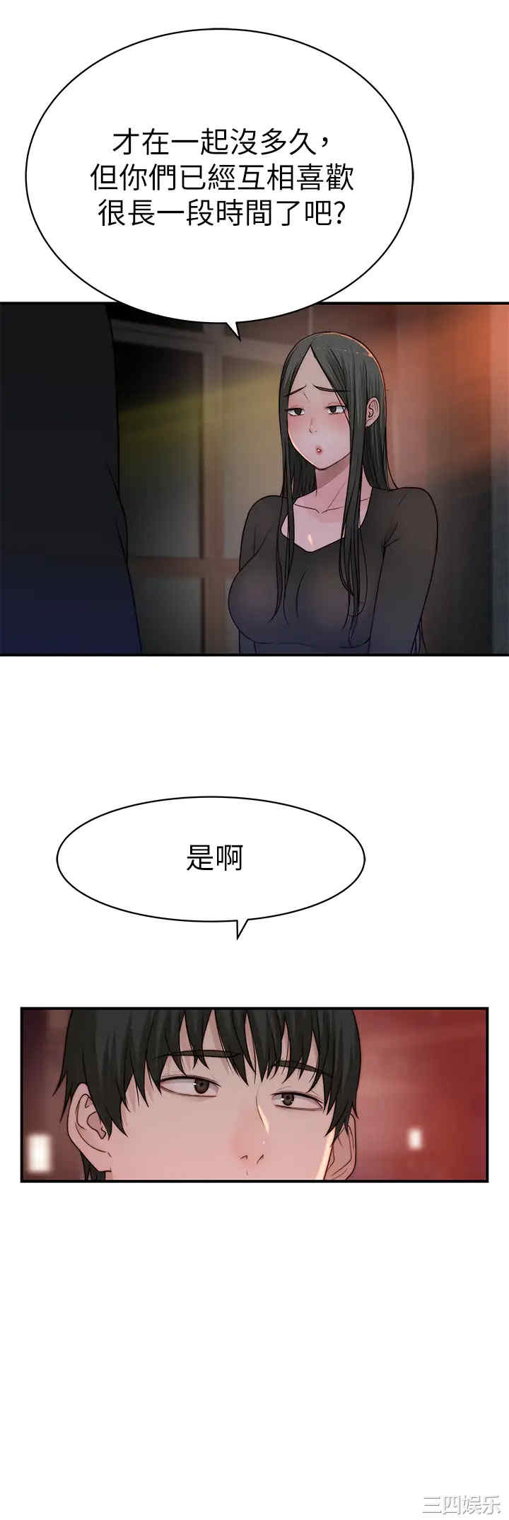 我们的特殊关系