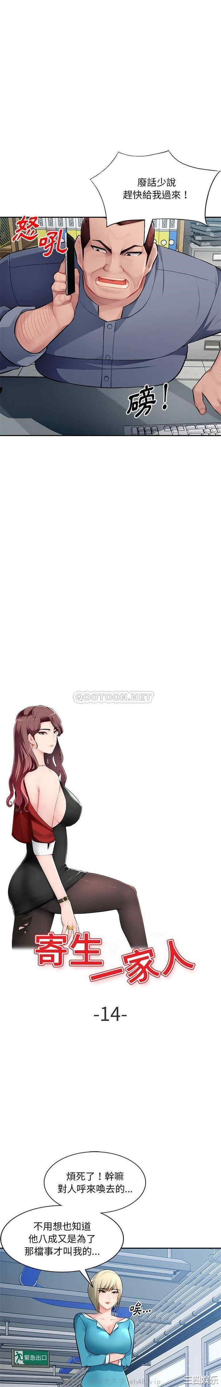 寄生一家人/混乱一家人