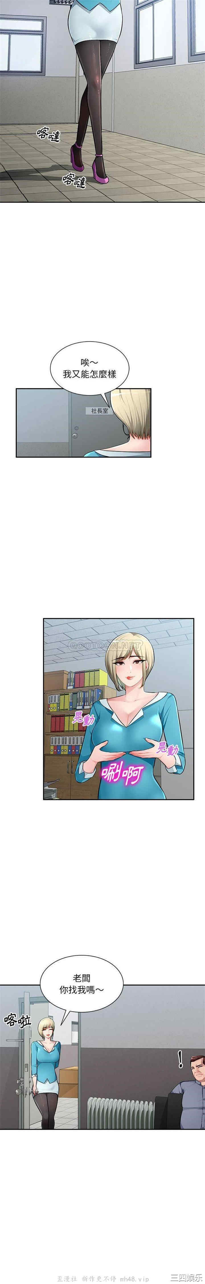 寄生一家人/混乱一家人