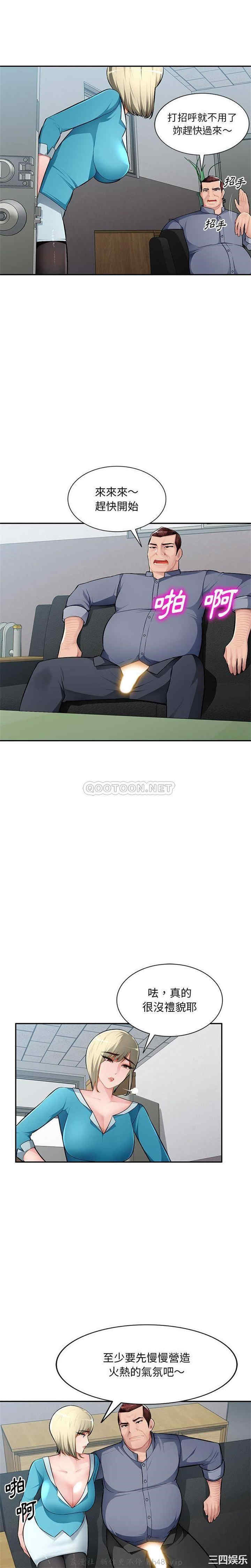 寄生一家人/混乱一家人