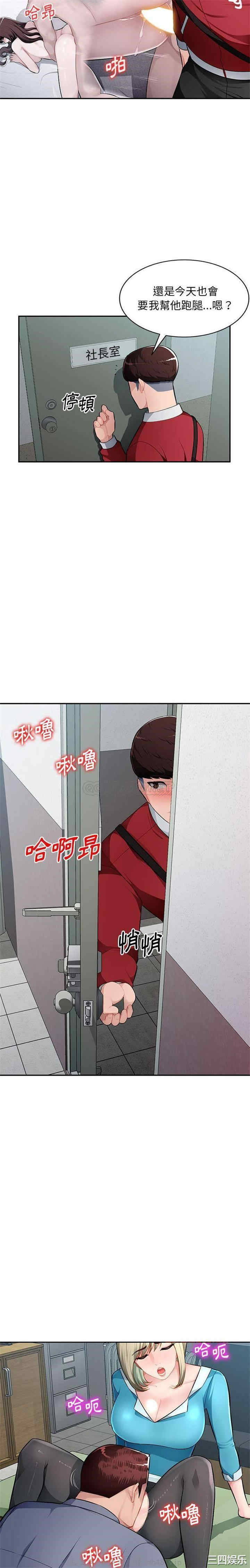 寄生一家人/混乱一家人