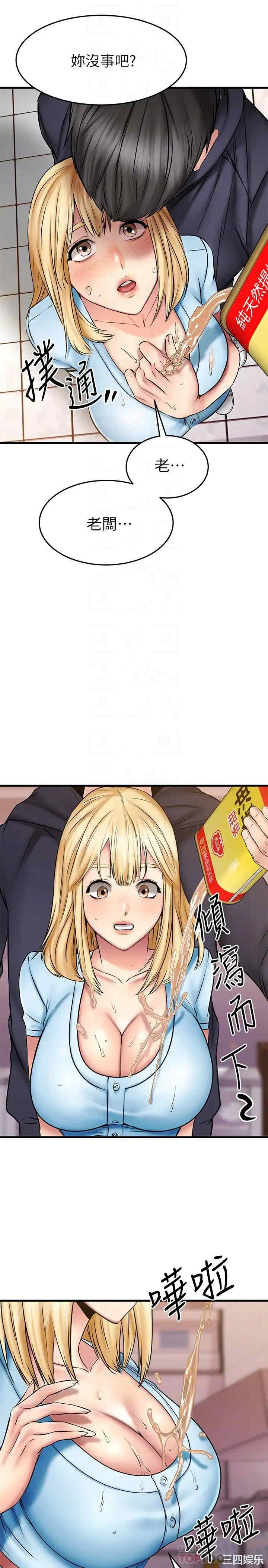 我的好友太超过