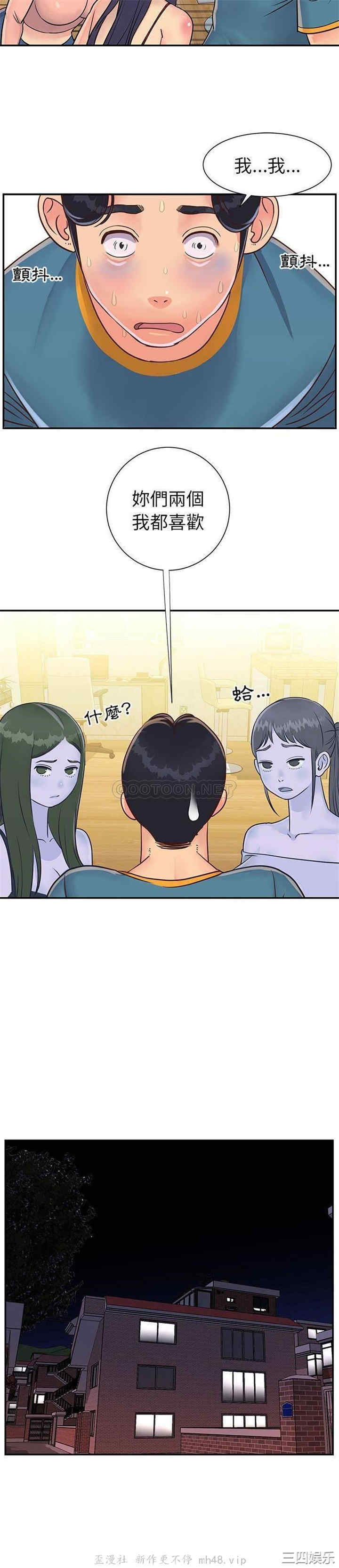 与两姐妹的同居生活/天真姐妹花