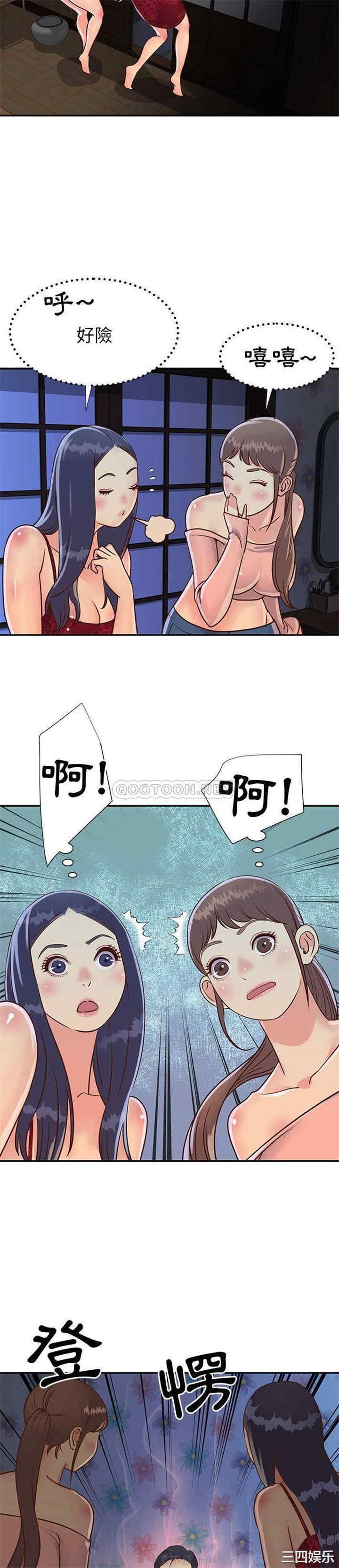 与两姐妹的同居生活/天真姐妹花