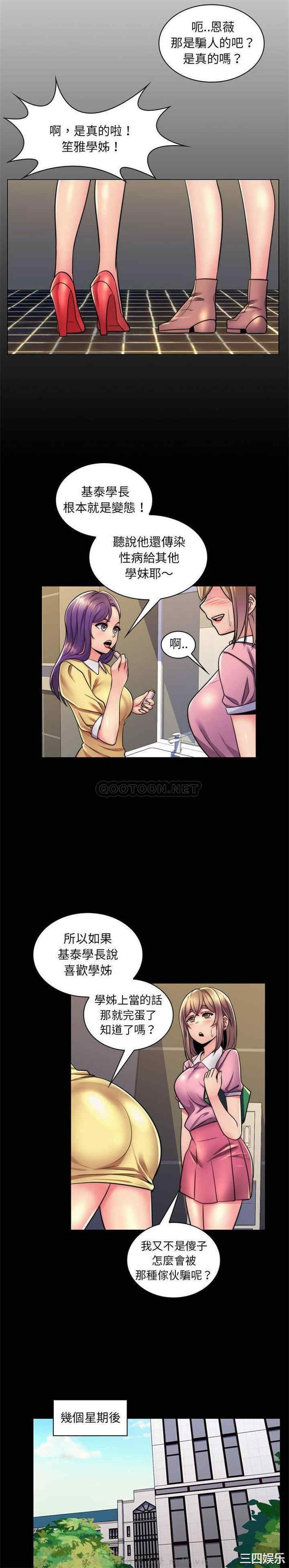 疯狂女教师/脱序教师