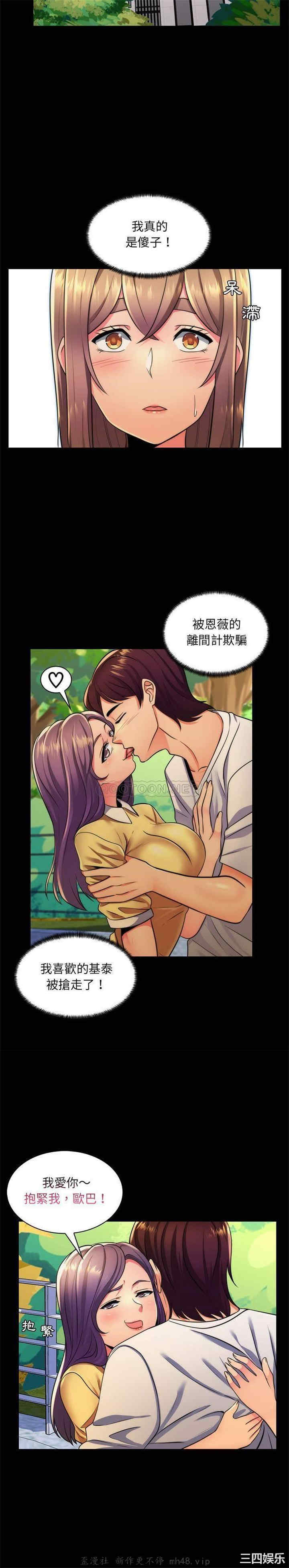 疯狂女教师/脱序教师