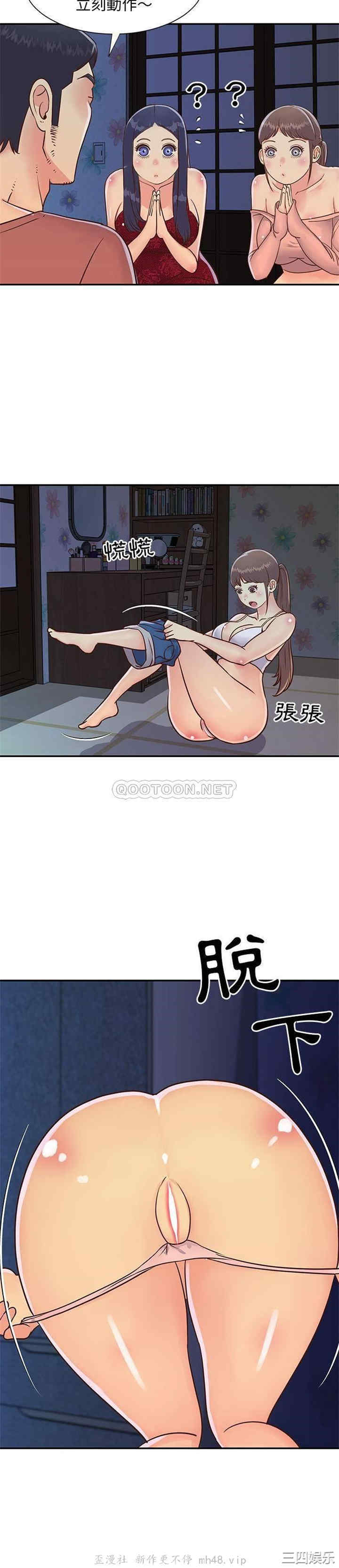 与两姐妹的同居生活/天真姐妹花