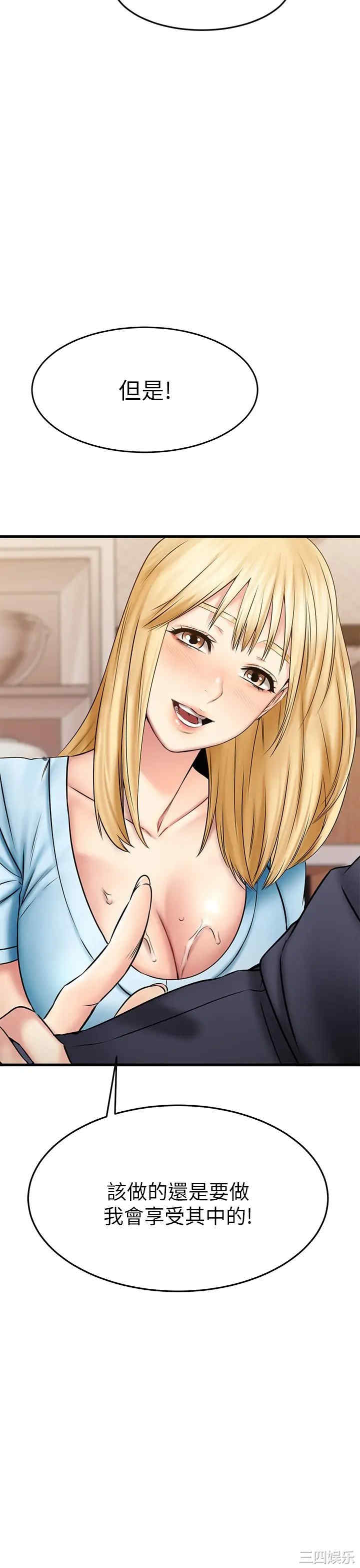 我的好友太超过