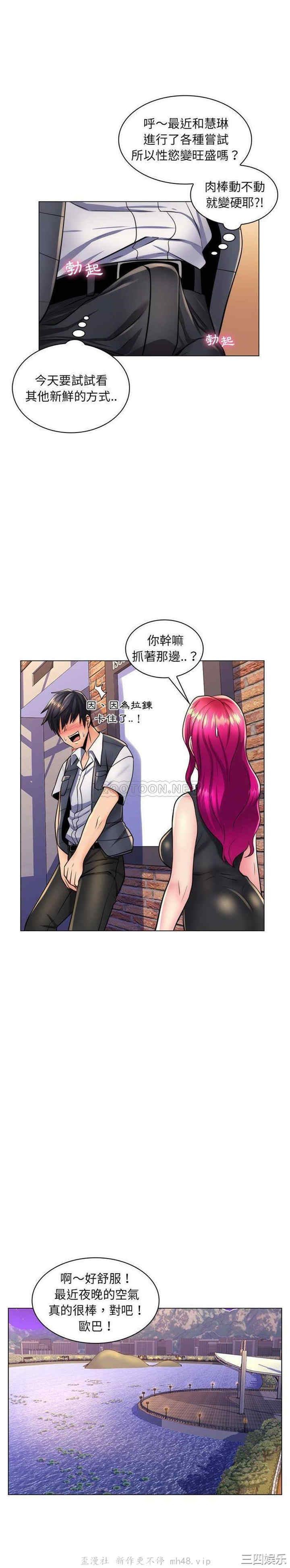 疯狂女教师/脱序教师