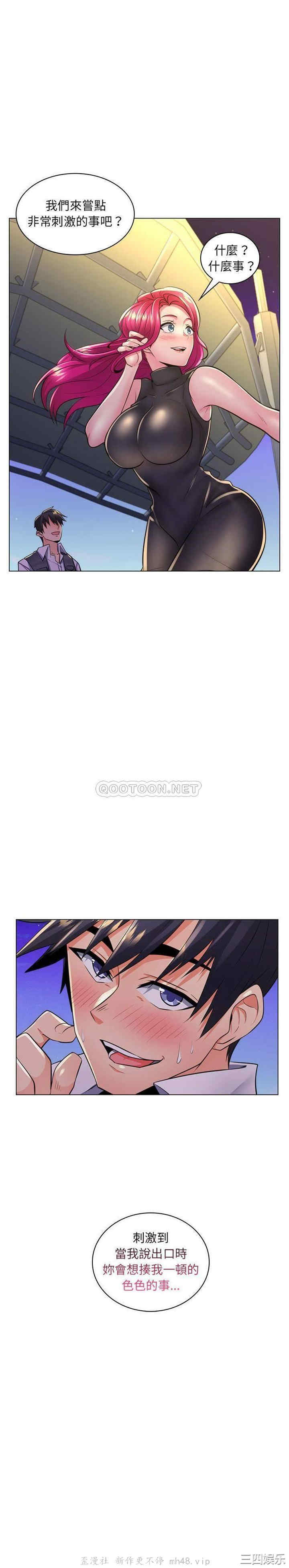 疯狂女教师/脱序教师