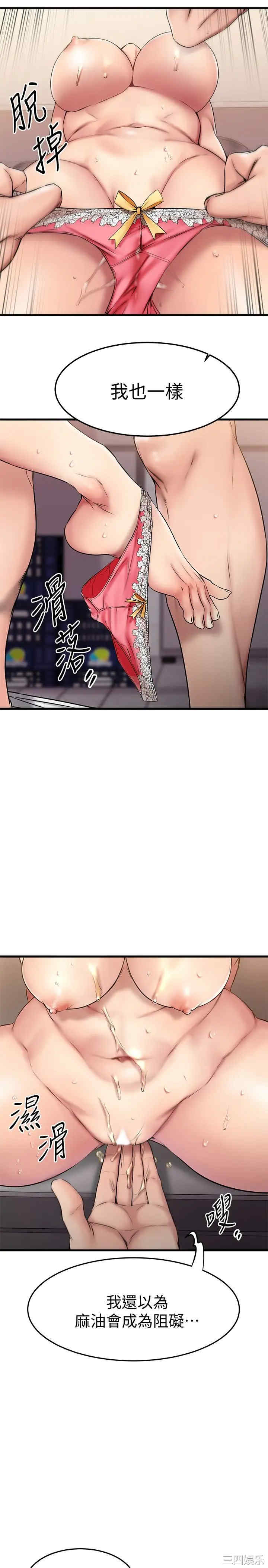 我的好友太超过