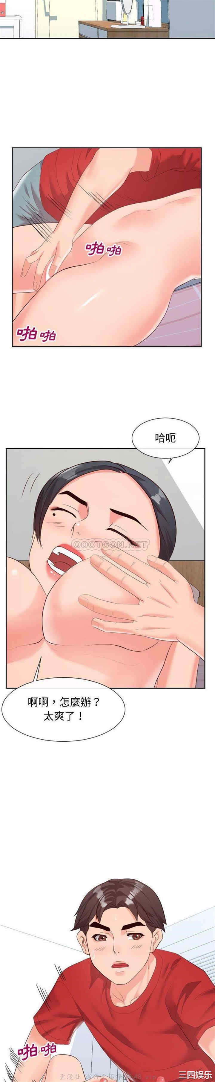 同一屋檐/偶然同住