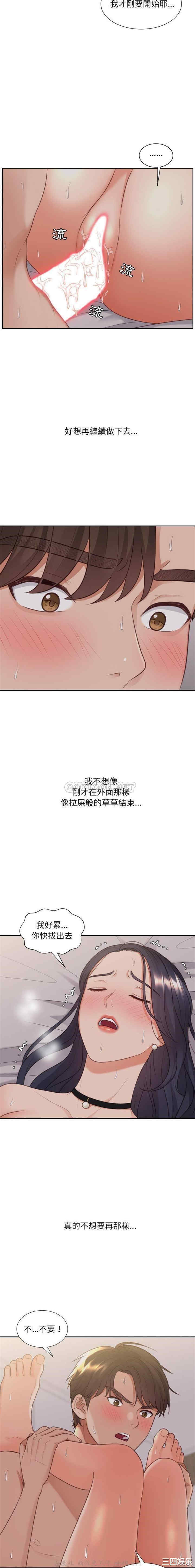 她的怪癖/奇奇怪怪的女友