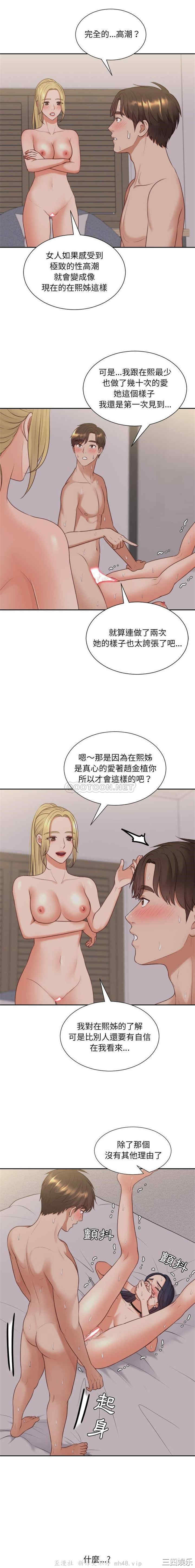 她的怪癖/奇奇怪怪的女友