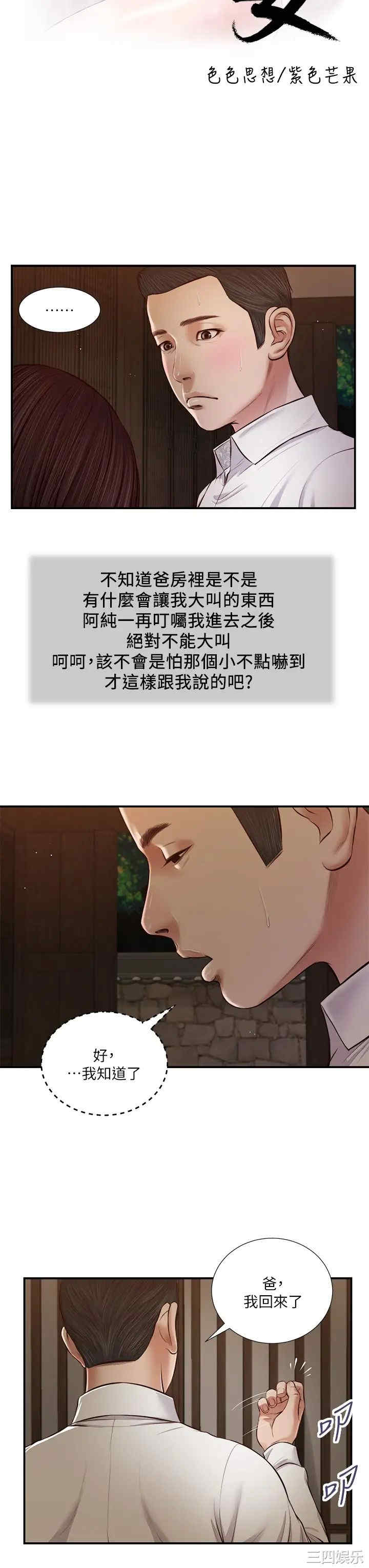小妾/妾(十七岁初恋)