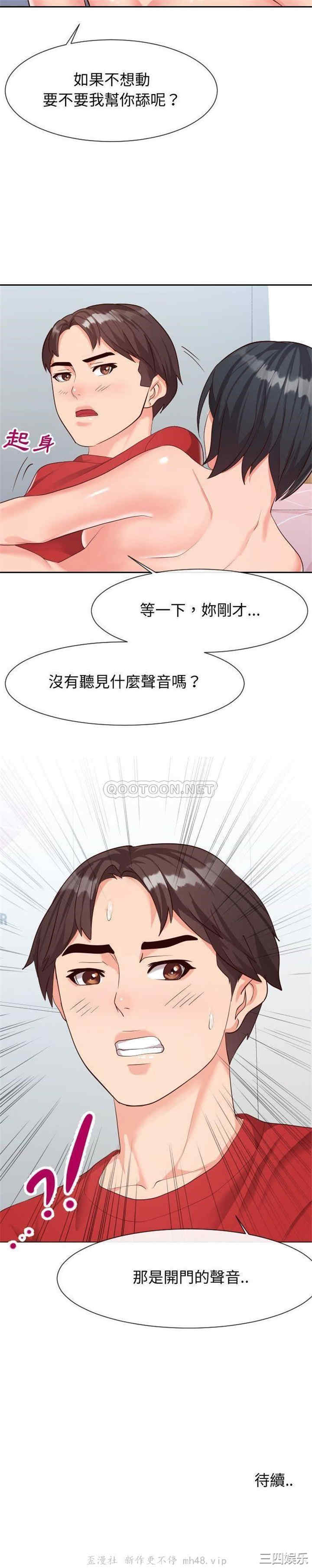 同一屋檐/偶然同住