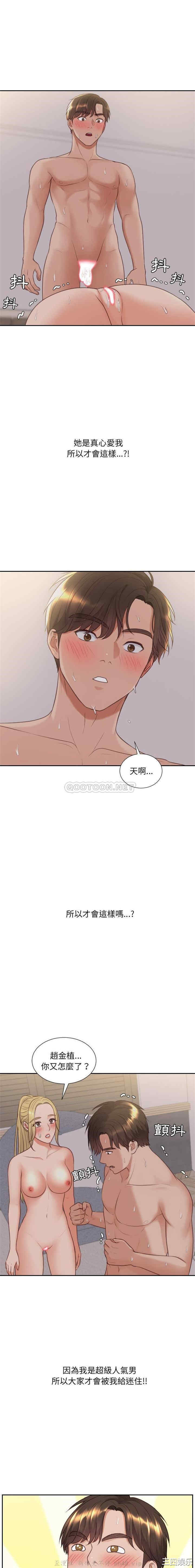 她的怪癖/奇奇怪怪的女友