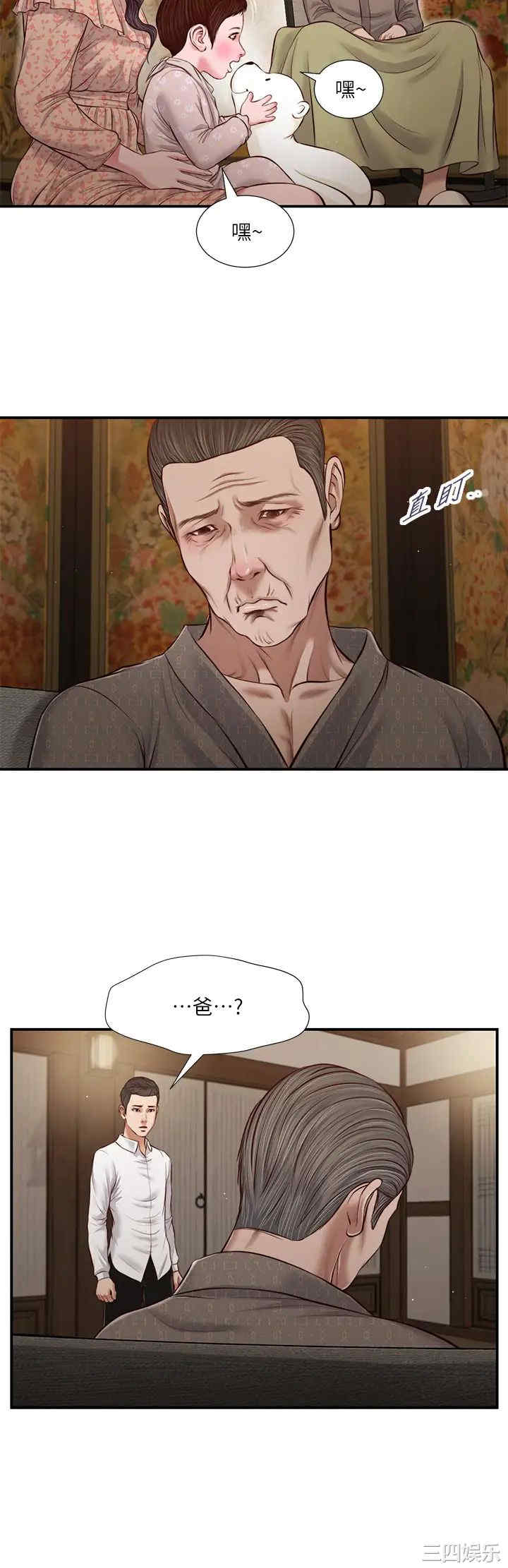 小妾/妾(十七岁初恋)