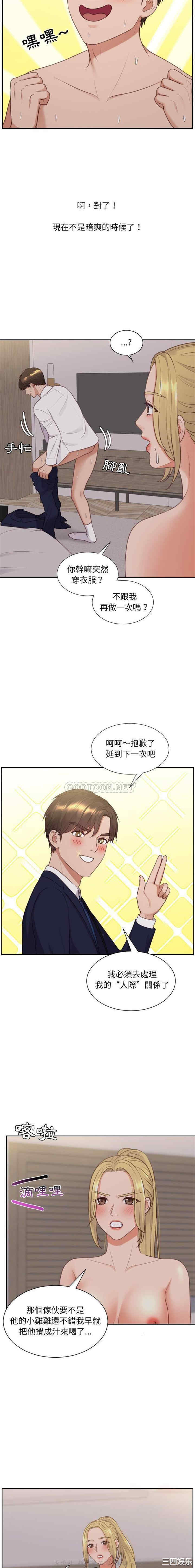 她的怪癖/奇奇怪怪的女友