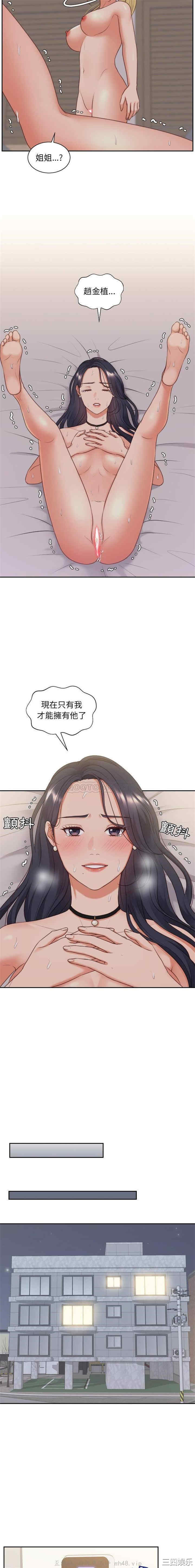 她的怪癖/奇奇怪怪的女友