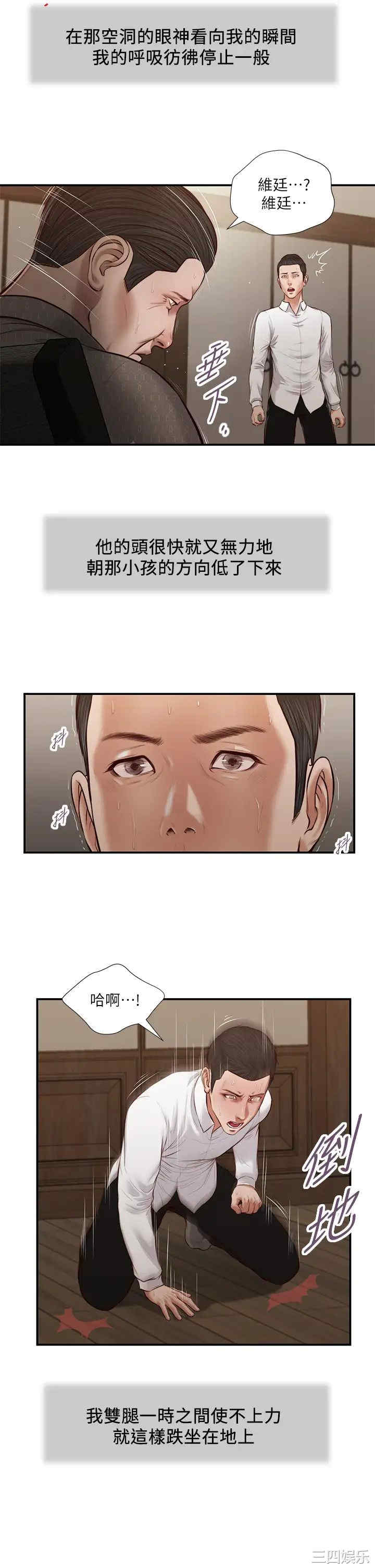 小妾/妾(十七岁初恋)