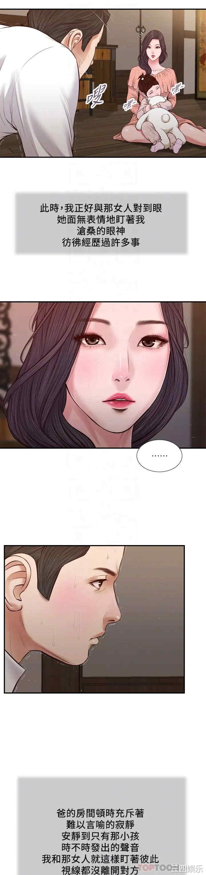 小妾/妾(十七岁初恋)