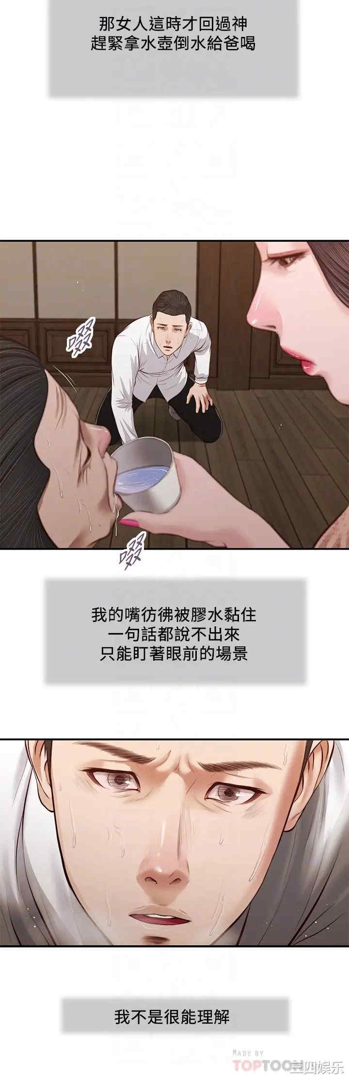 小妾/妾(十七岁初恋)