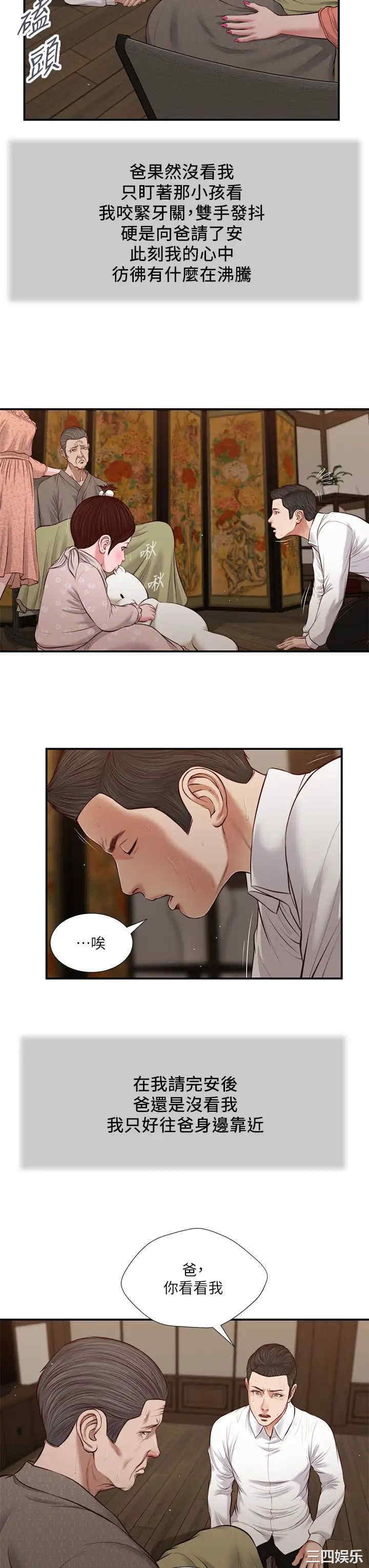 小妾/妾(十七岁初恋)