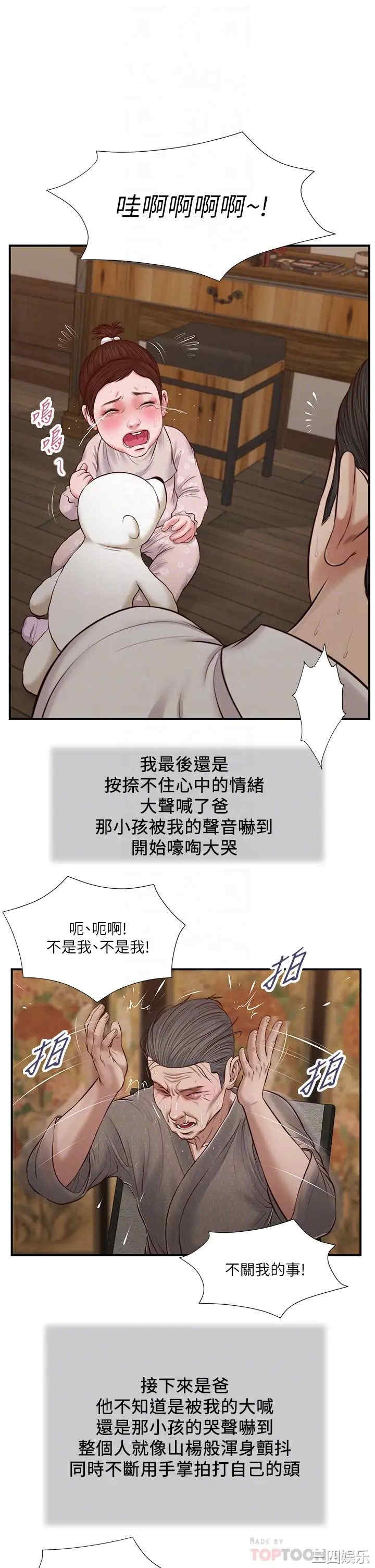 小妾/妾(十七岁初恋)