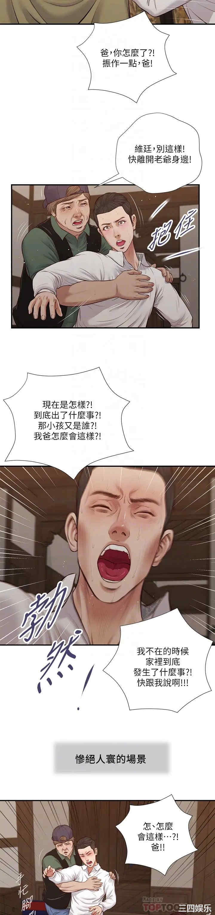 小妾/妾(十七岁初恋)