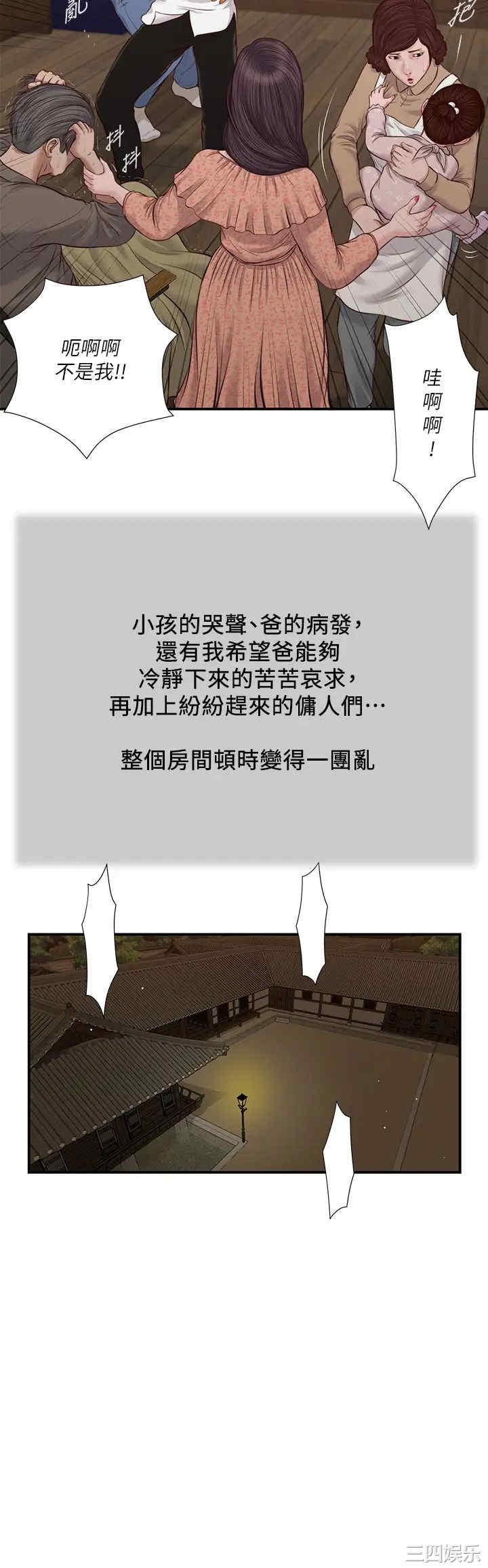 小妾/妾(十七岁初恋)