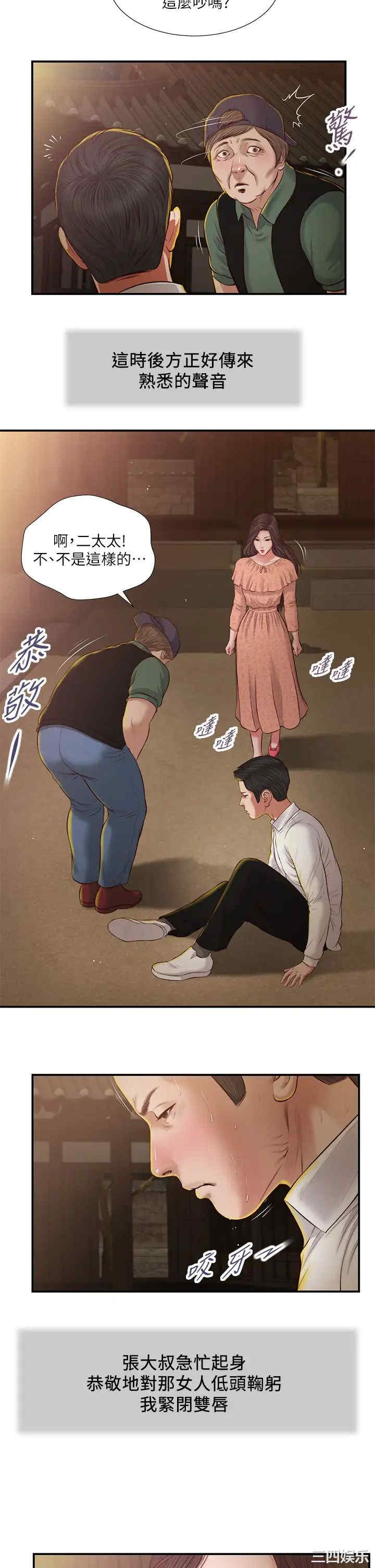 小妾/妾(十七岁初恋)